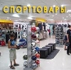 Спортивные магазины в Зеленоградске